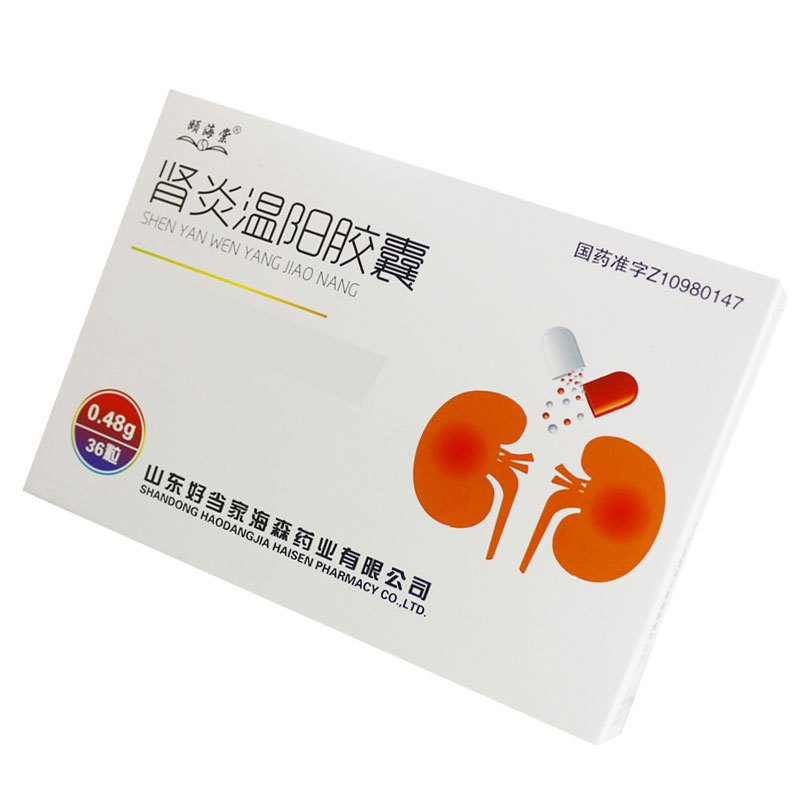 颐海棠 肾炎温阳胶囊 0.48g*36粒/盒