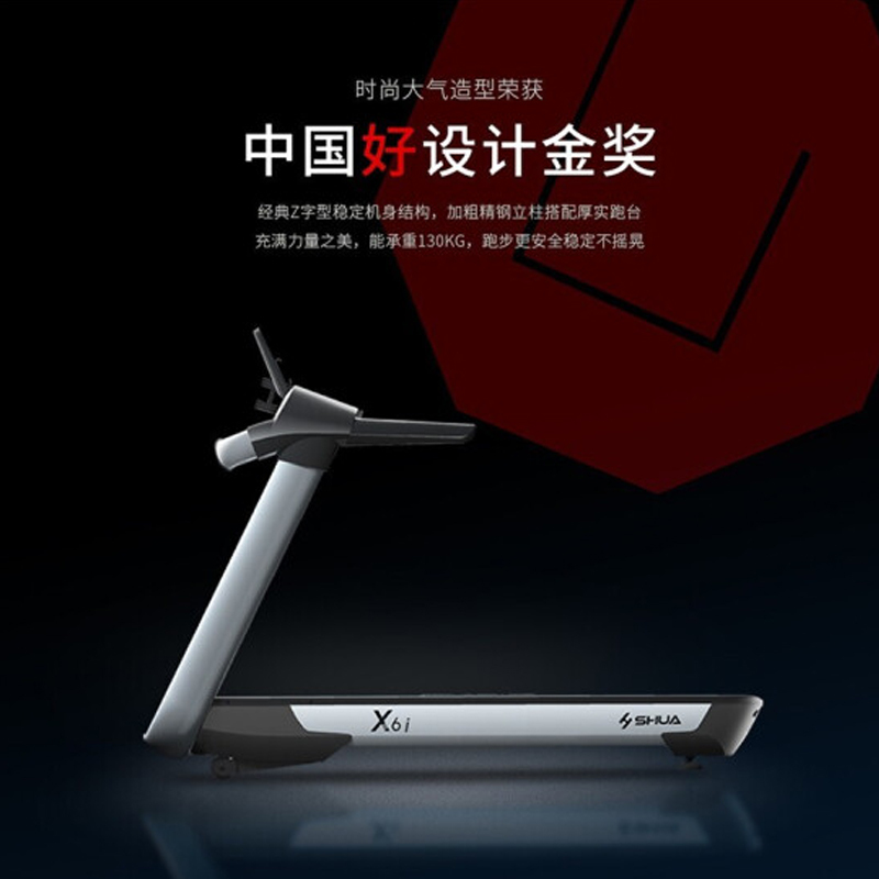 舒华（SHUA）智能跑步机可连华为运动健康APP家用高端商用减震健身房专用跑步机 SH-T6700L-T1