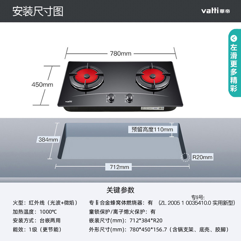 华帝(vatti)燃气灶天然气聚能灶单灶具台式灶双眼灶厨房家用1000℃爆炒光波+微焰技术一级能效JZT-i10002B