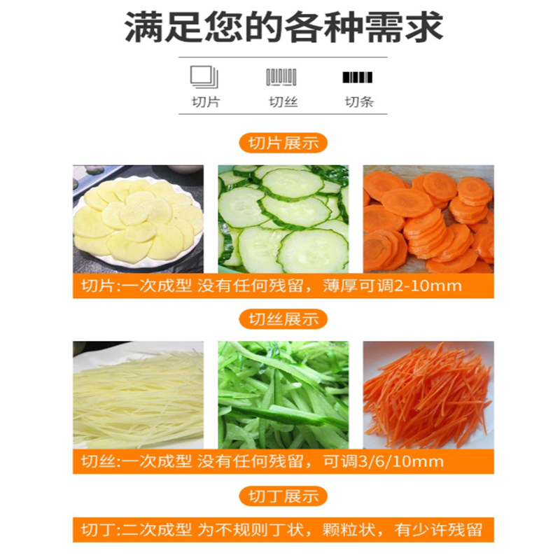 甄樽切菜机802