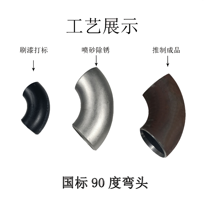 康锐 碳钢无缝90°1.5D 弯头 DN100
