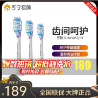 飞利浦(PHILIPS) 电动牙刷头 钻石护龈 标准3支装 HX9053/15 适配HX9924 HX9954