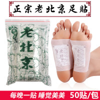 除湿气足贴老北京足贴去湿排湿气 体内除湿气艾去湿气祛湿气祛湿