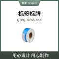 秦泰(Cqint) QTBQ-30*45-200P 200张 标签标牌 蓝色