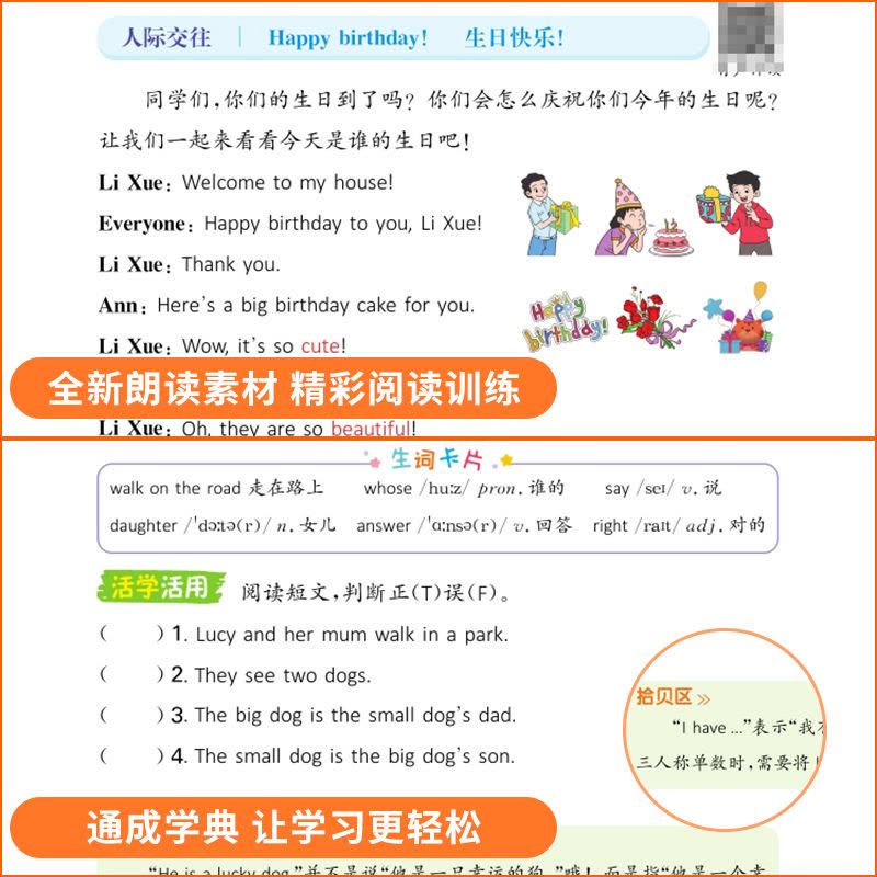 英语阅读能手[一年级上册] 小学通用 [正版]新版 通城学典小学英语阅读能手一年级二年级三年级四年级五 六年级上册外研版图片