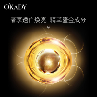 OKADY 黄金神仙膏贵妇膏 懒人素颜面霜补水保湿提亮肤色