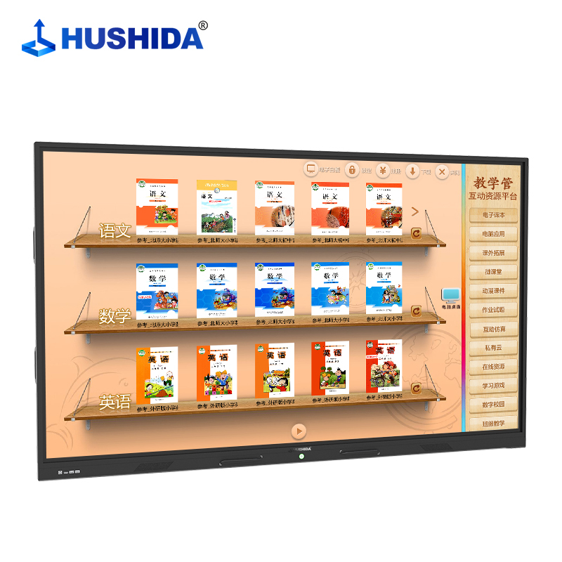 互视达(HUSHIDA) 75英寸教学一体机触摸屏黑板电子白板培训会议平板触控显示器 i5/4G/128G CW-BGCM-75