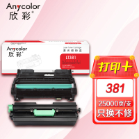 欣彩 LT381粉盒+LD381鼓架 硒鼓套装 适用联想LENOVO LJ6700DN