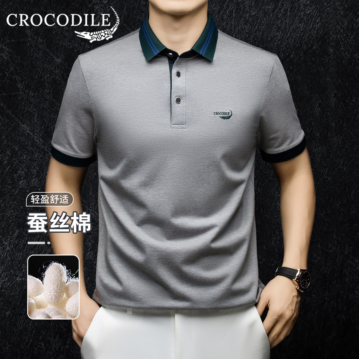鳄鱼恤CROCODILE 男士POLO衫时尚简约纯色修身透气速干商务休闲衣高清大图