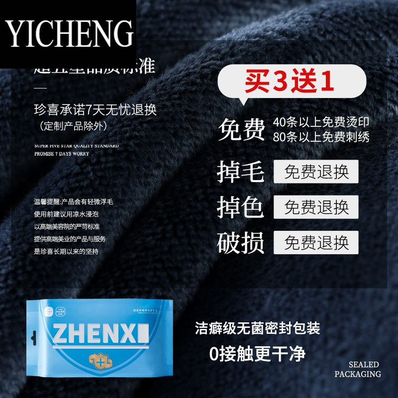 YICHENG速吸干发毛巾洗头巾擦头发速干理发店洗发店美容院专用吸水
