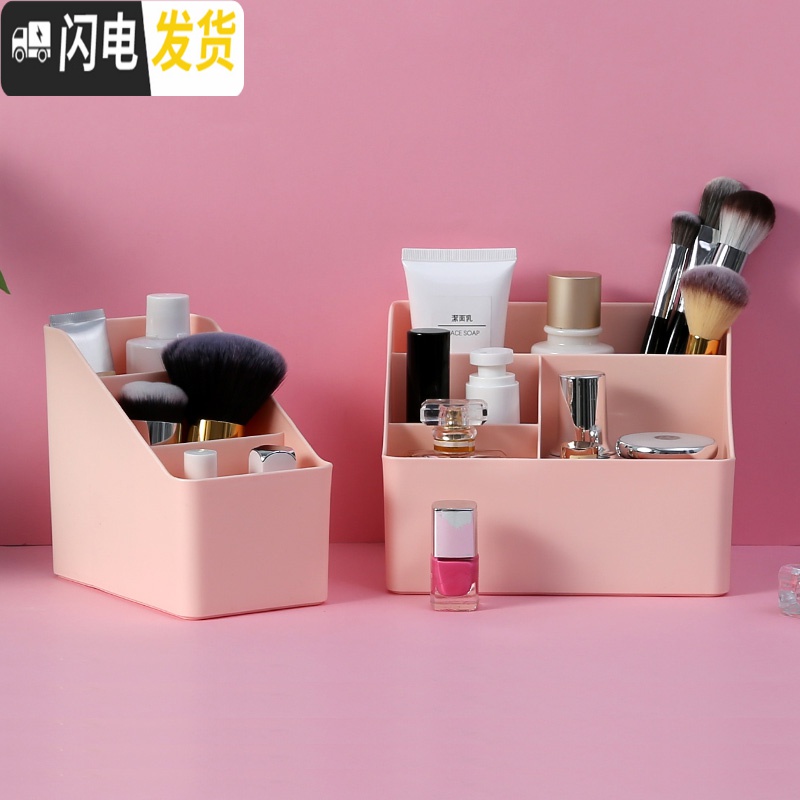 三维工匠家用桌面收纳盒化妆品整理盒女化妆台储物盒大分格杂物储物筐笔筒高清大图