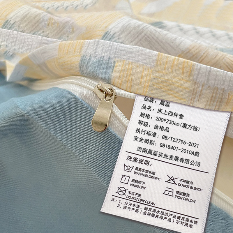 晨磊 床上四件套 200*230cm(魔方格) 套高清大图
