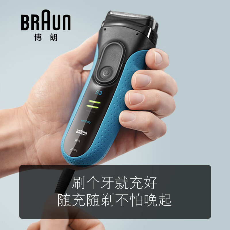 博朗(BRAUN)男士电动剃须刀三刀头充电往复式干湿双剃新3系3040s电动刮胡刀高清大图