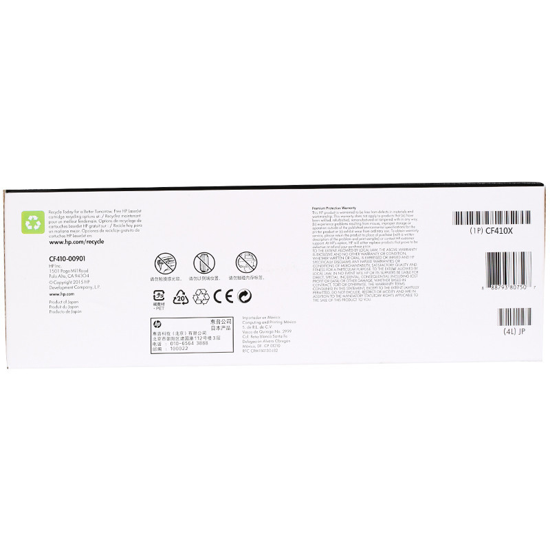 惠普（HP）CF410X 410X 黑色高容硒鼓(硒鼓/粉盒)高清大图