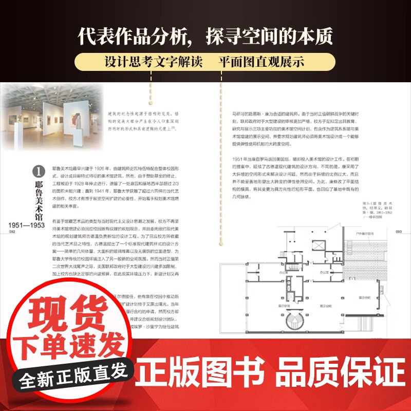 路易斯康 建筑师中的哲学家 路易斯康传记 建筑家小传哲学思考作品介绍实践方法建筑外观设计作品思想书籍走向新建筑外部空间设高清大图