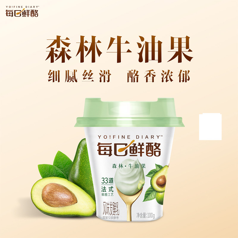 蒙牛每日鲜酪牛油果味风味发酵乳酸奶100g*3杯*3组 33道法式鲜酪工艺 森林牛油果细腻丝滑 酪香浓郁
