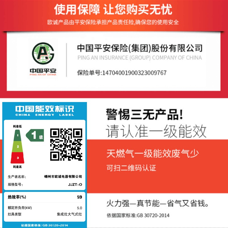 欧诚L66蒸烤消一体灶蒸箱烤箱消毒柜多功能家用环保灶 天然气/液化气 集成灶
