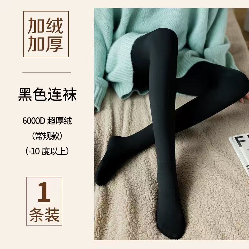 肤色加绒加厚黑色打底裤女光腿秋冬外穿保暖裤子连体裤 黑色连脚款 300g加厚绒适合（80-160斤）
