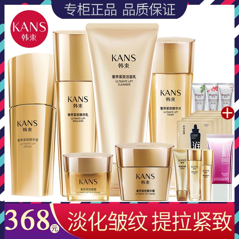 韩束聚时光鎏金臻颜套装护肤品化妆品套装紧致抗皱提拉补水保湿