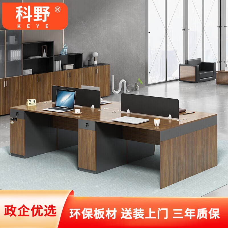 科野 办公家具办公桌椅组合职员桌员工桌屏风工作位 单人位(不含椅)