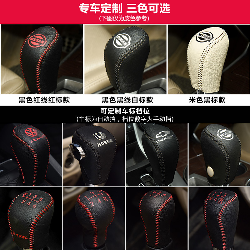 敬平汽车皮排挡套手缝档把套自动手动档位套专车专用挂档杆套手刹套