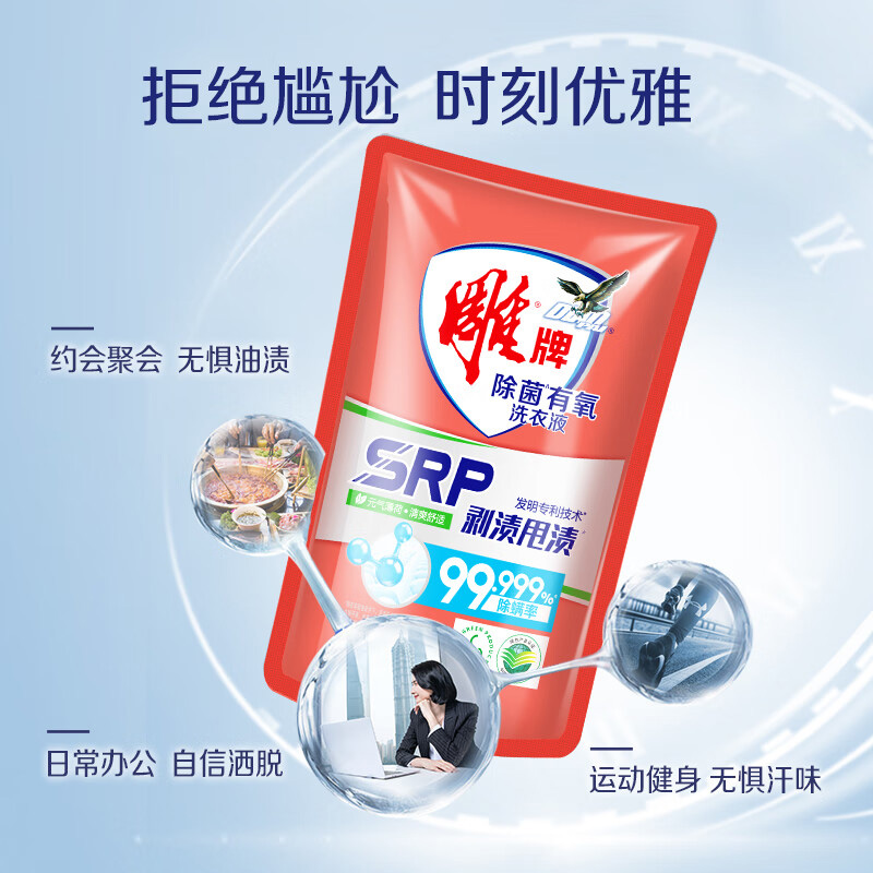 雕牌洗衣液有氧除菌除螨清爽舒适持久留香元气薄荷500g*24袋高清大图