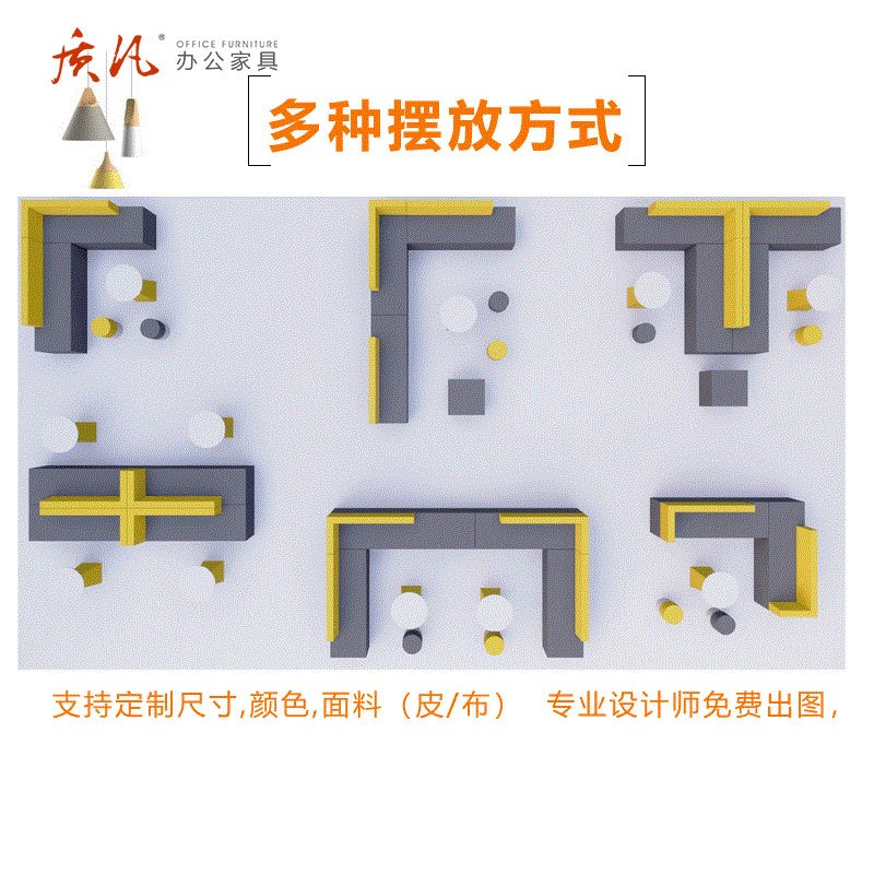 质凡办公室创意会客沙发休闲卡座组合