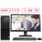 联想 (Lenovo) 启天M410台式电脑 19.5英寸显示器 （i3-7100 4GB 1TB DVD 1G独显）