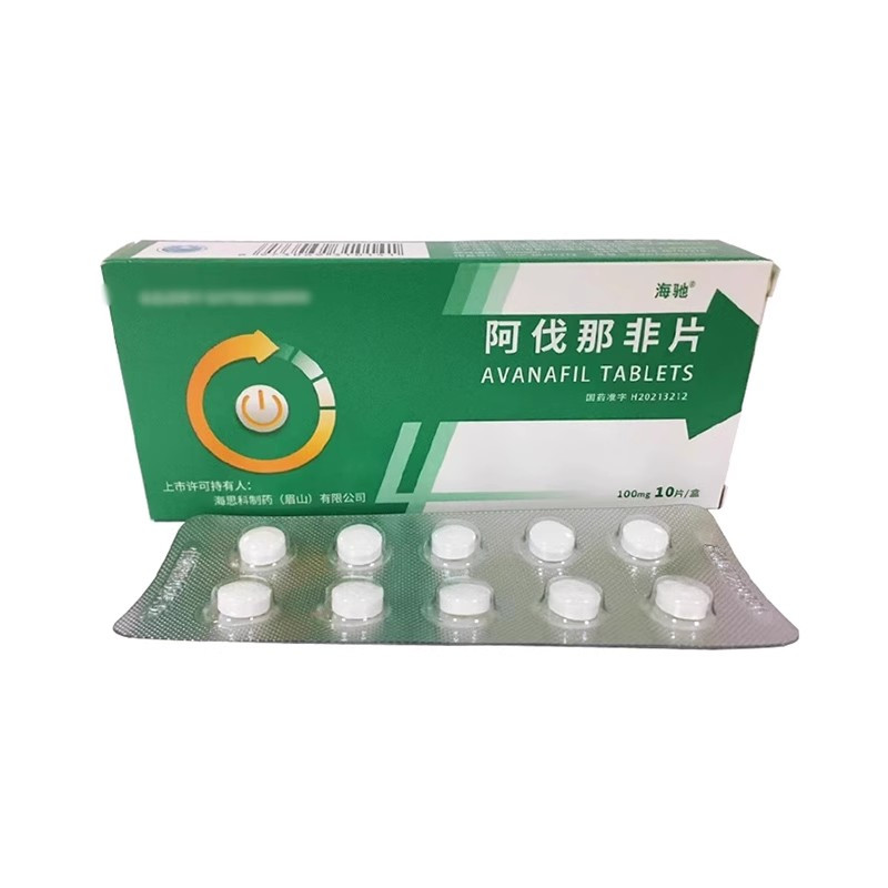 海驰 阿伐那非片100mg*10片/盒 国产阿伐那非官方旗舰店正品阿非那伐男人性药专科药品男科用药 片剂
