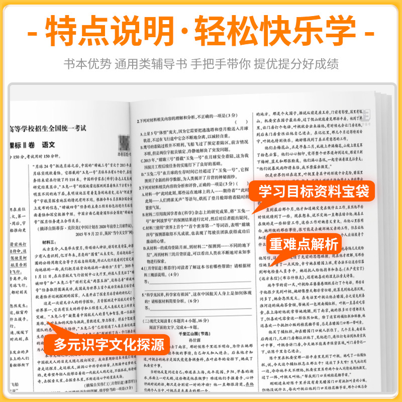 [五年真题]语文+数学+英语(3本) 全国通用 [正版]2025新高考一线名卷十年高考5年五年真题卷高考语文数学英语物理高清大图