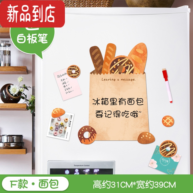 真智力日历冰箱留言贴磁性磁力可擦写记事备忘录月计划留言板磁贴吸铁石 F款·面包 中磁性玩具