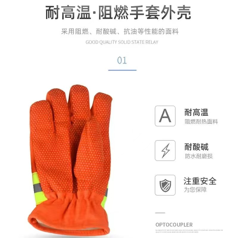 迅众 消防手套阻燃防护防火隔热耐高温消防员抢险救援97式专用防火防护阻燃手套