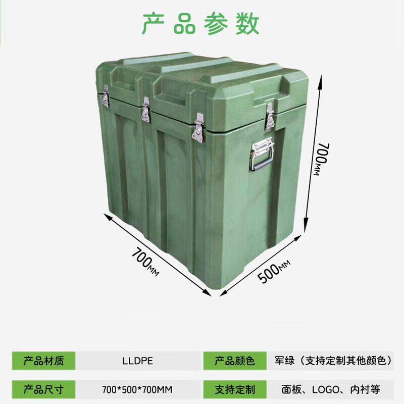 戴劲滚塑箱空投箱物资箱户外野营便携式多功能器材周转箱700*500*700高清大图
