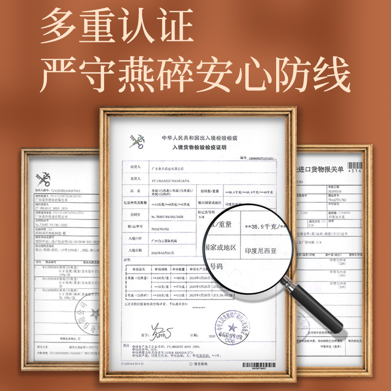 青源堂牌 燕窝 干燕碎50g 印尼原产干燕窝碎燕窝碎白燕 滋补品