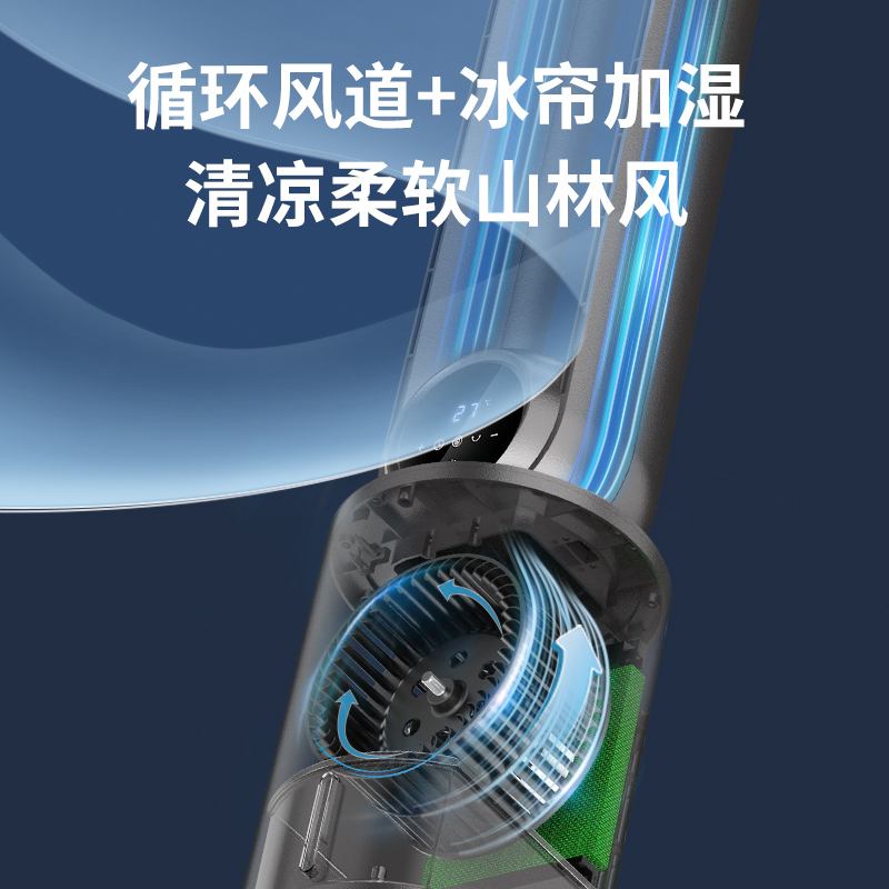 志高(CHIGO)无叶风扇制冷落地扇 冷风机家用单冷加湿净化水冷空调扇 遥控控制塔扇 FKL-W2S白色高清大图