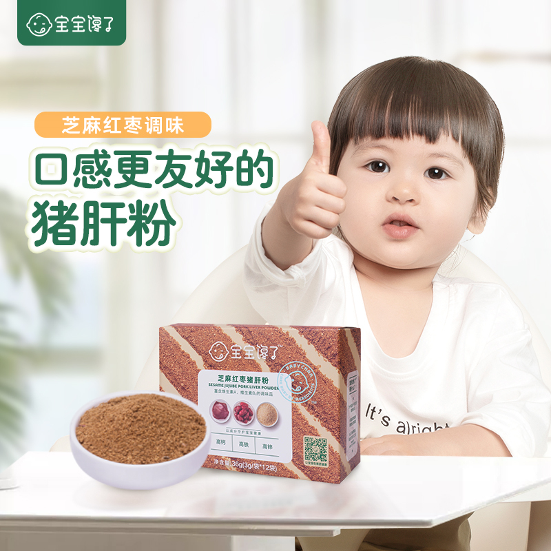 【错误链接 类目】猪肝粉