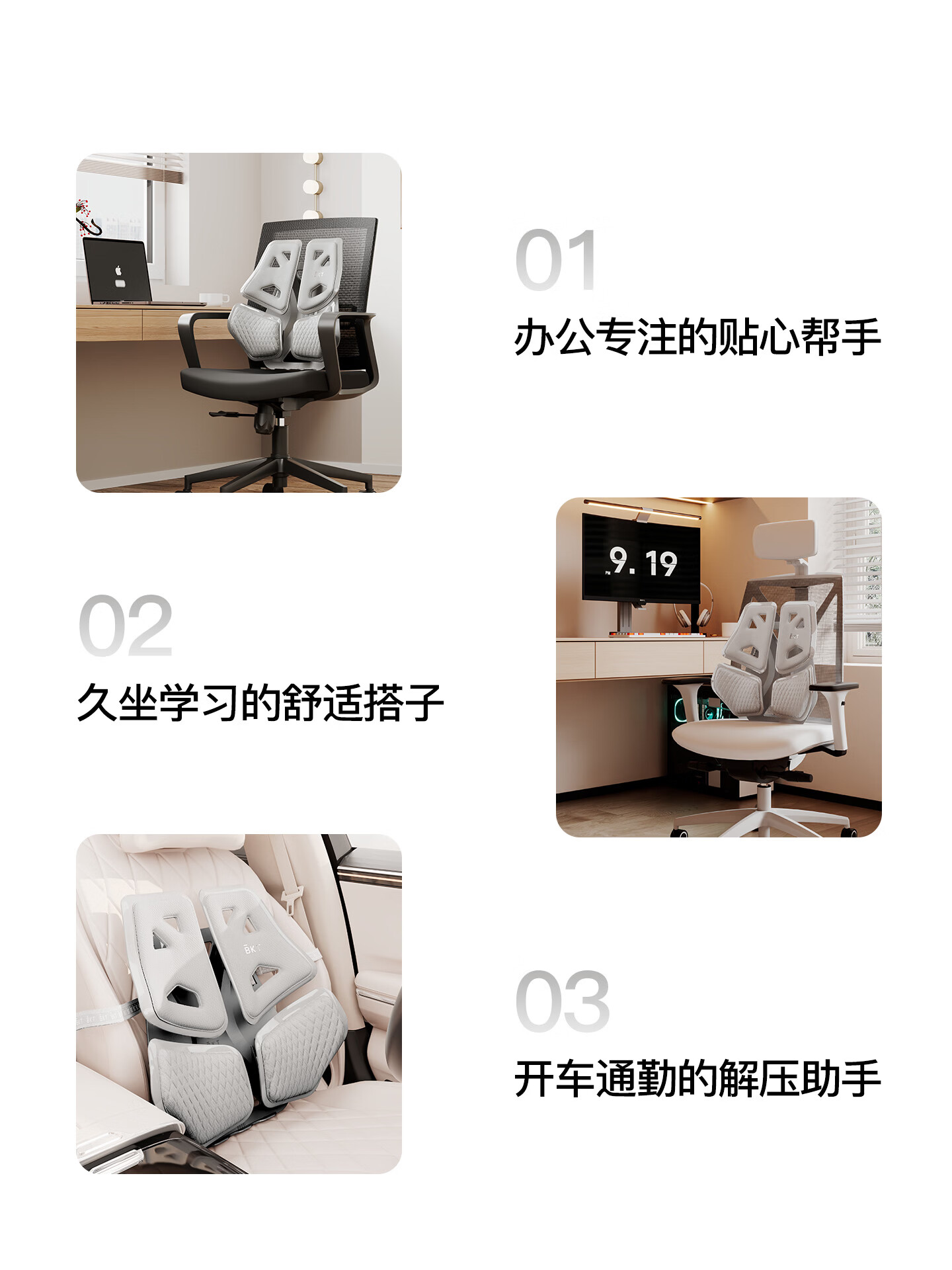 BKT人体工学腰靠(钛空灰) BKT09Q601XS高清大图