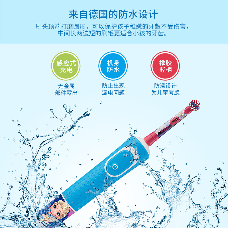 欧乐-B(Oralb) 感应式充电 护齿 魔力计时儿童电动牙刷D100Kid 玩具总动员