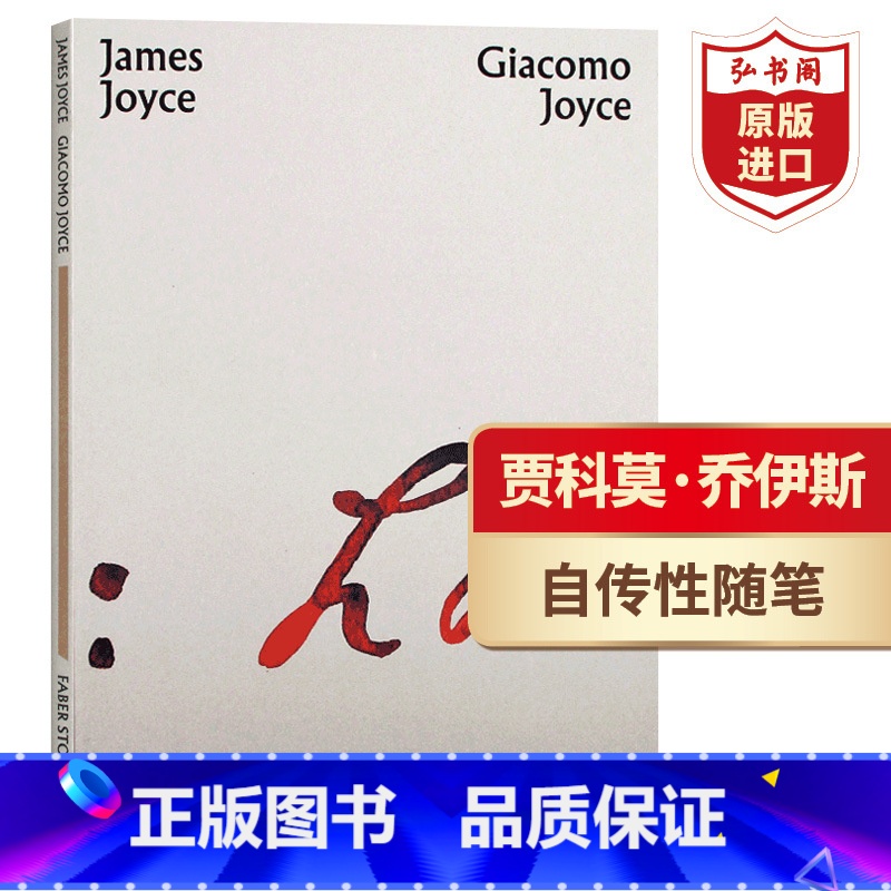 [正版]贾科莫乔伊斯 费伯故事 英文原版 Giacomo Joyce 詹姆斯乔伊斯 经典自传性随笔 搭牛津随笔集 瓦尔高清大图