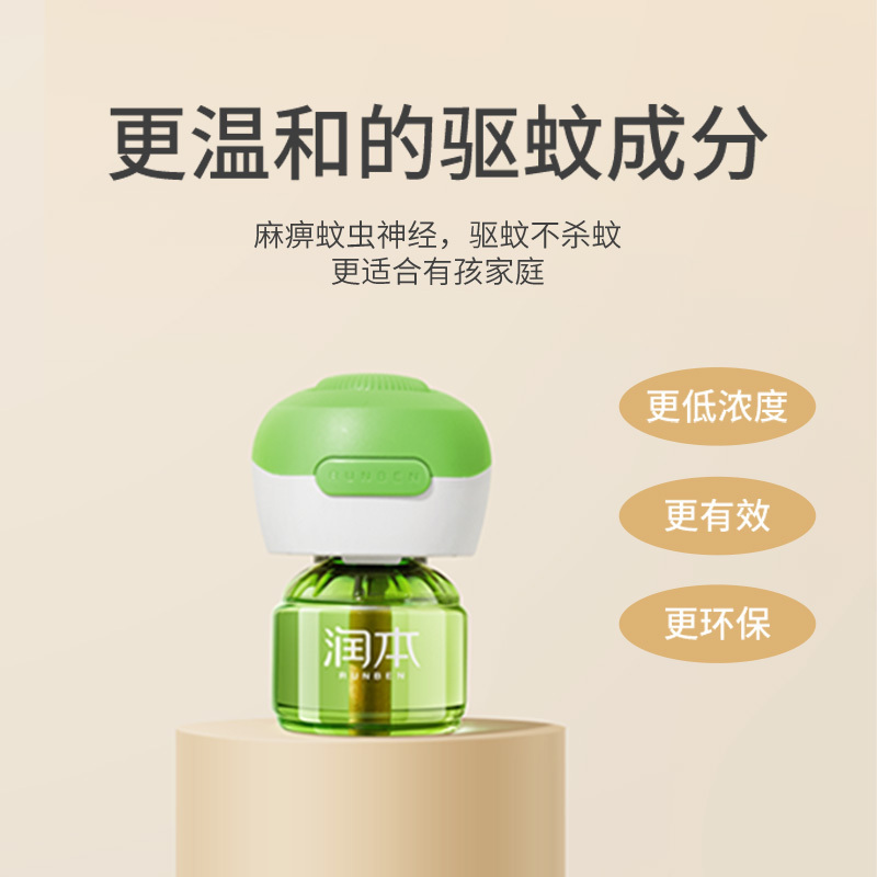 润本 蚊香液50ml*4瓶