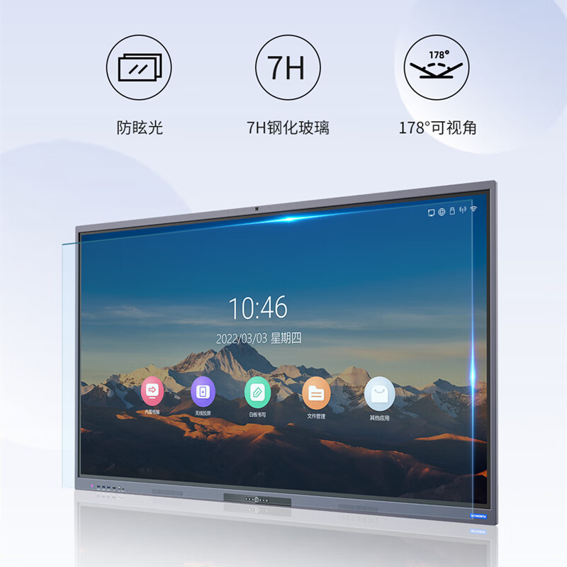 创维(Skyworth)650V2-XG1 会议平板 65英寸智能触摸一体机 电子白板无线投屏 官方标配