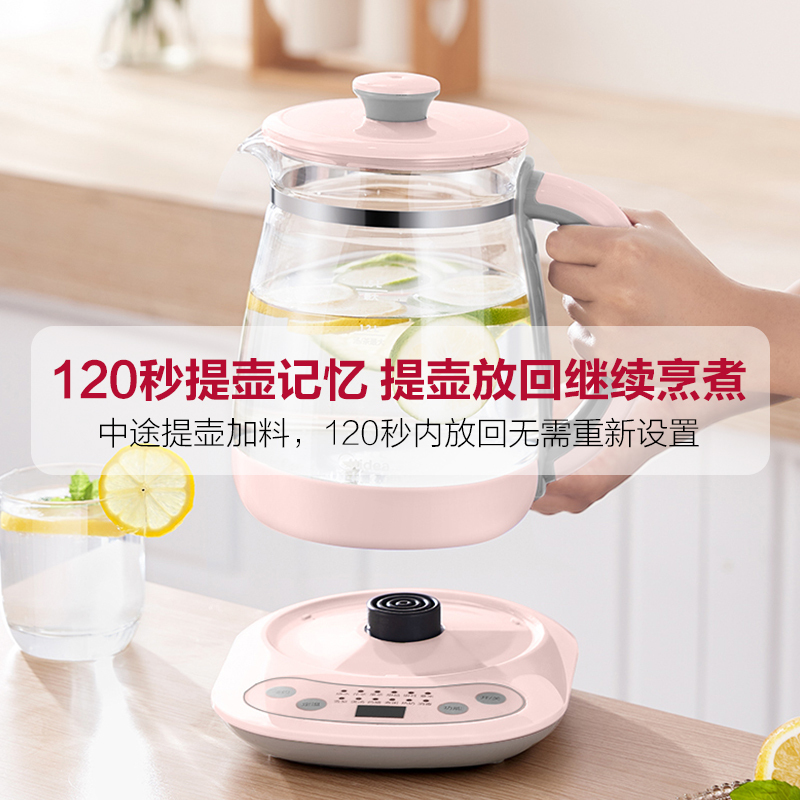 美的(Midea)养生壶YS15M9-910R 四段保温 高硼硅玻璃 家用多功能电热水壶烧水壶 煮茶花茶壶 1.5L