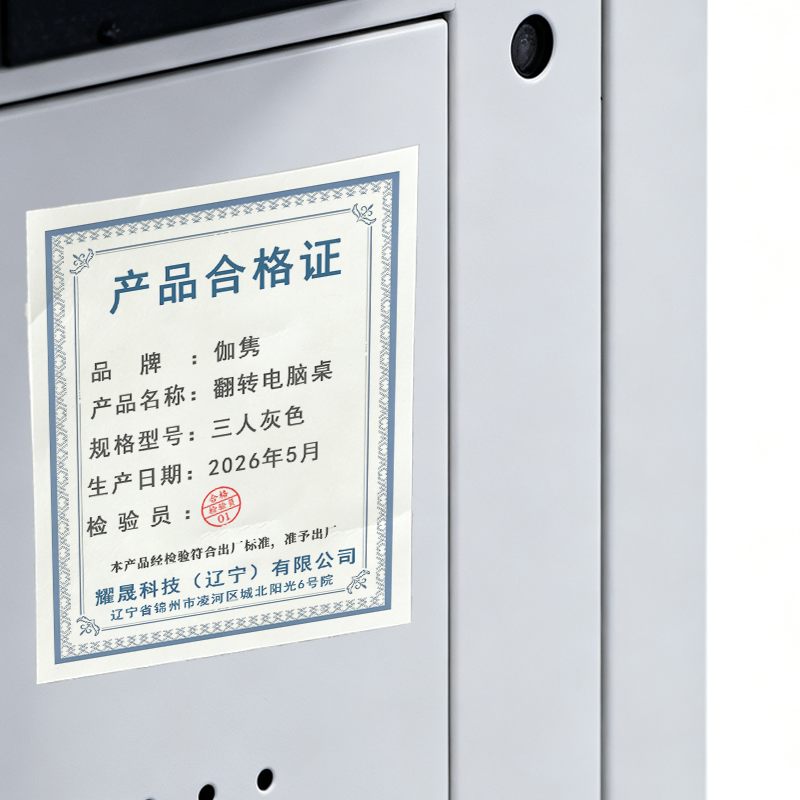 伽隽 翻转电脑桌 三人灰色 张高清大图