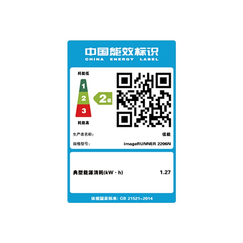 佳能(Canon) 2206n/2206ad无线A3A4黑白激光打印机数码复合机复印机扫描打印机办公一体机 USB款2206L[打印/复印/扫描]高清大图
