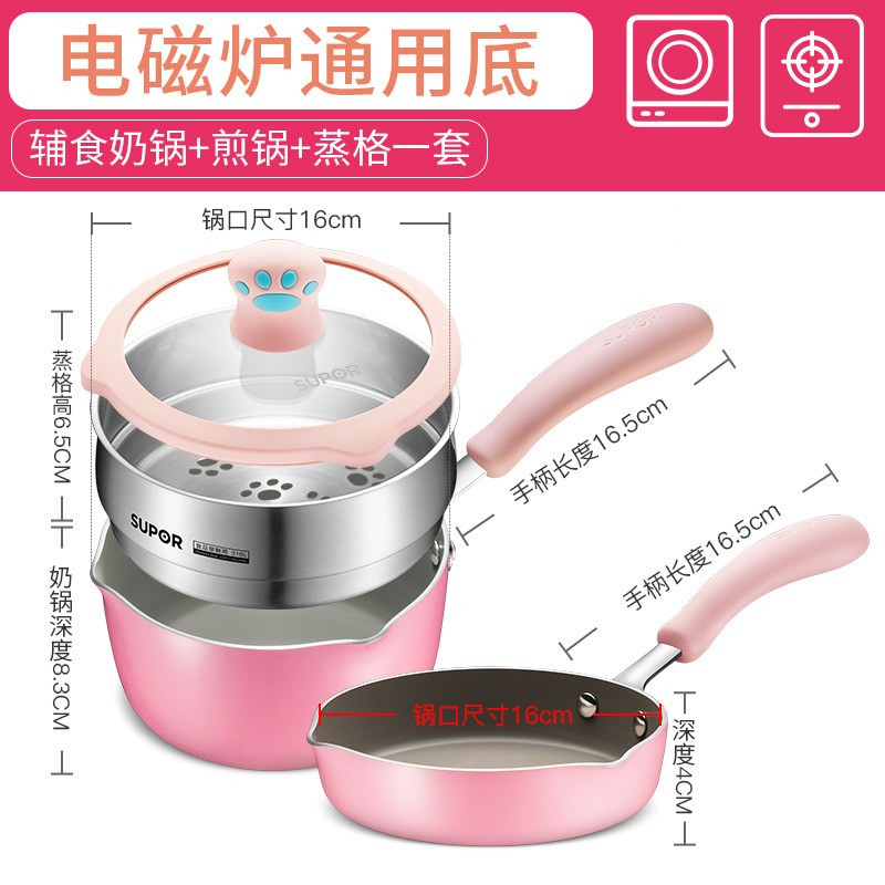 精灵蓝+保温碗套装 苏泊尔(SUPOR)辅食锅小馋喵炊具蒸锅炒菜锅婴儿三件套煮牛奶锅小汤锅不粘锅煎锅平底锅煮面锅