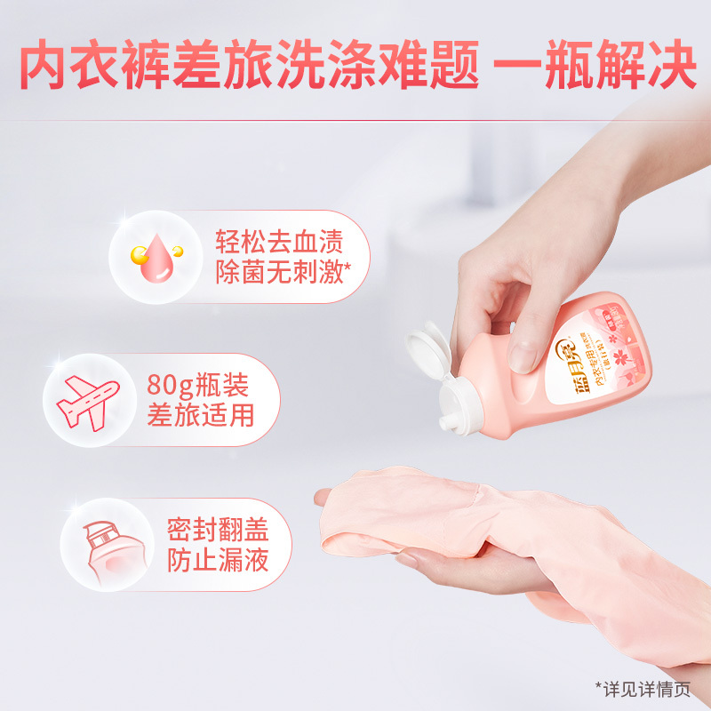 蓝月亮洗衣护理洁净套装4.16kg:薰洁净3kg+衣领净500g+樱花内衣洗(500g+旅行装80g×2)蓝月亮洗衣护