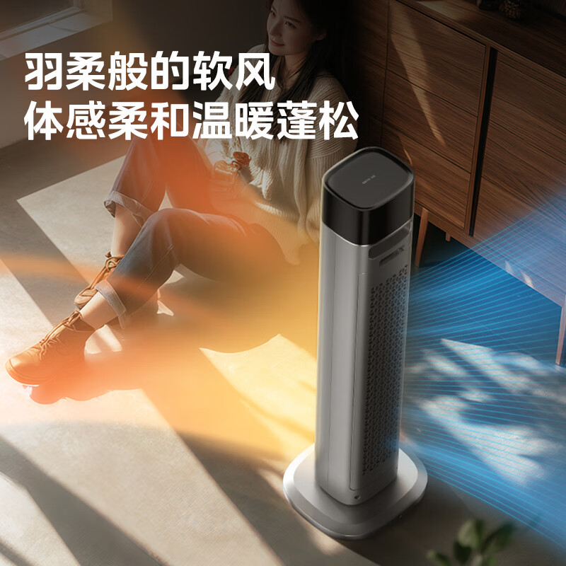 美的(Midea)石墨烯取暖器 家用遥控电暖气浴室电暖器 WiFi智控 银离子抑菌净化摇头电暖风 HFT22FBR
