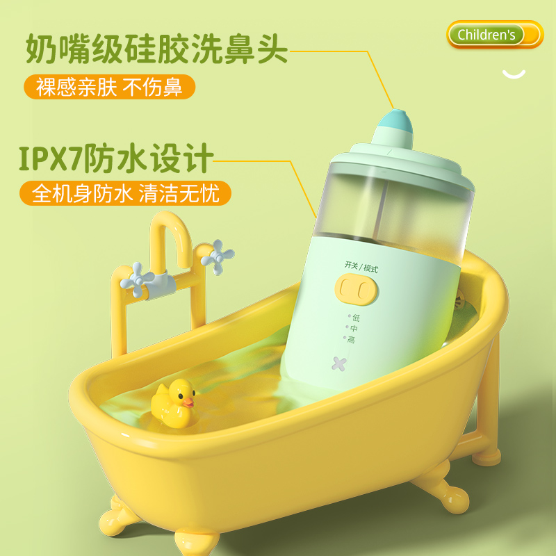 爱护佳(aiHUjia)电动洗鼻器儿童款鼻炎鼻腔冲洗器手持清洗器便携式 电动洗鼻器+海盐水5ML*21支高清大图