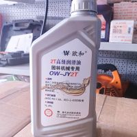 大迈质造 二冲程机油油锯打草机绿篱机专用混合润滑油2T （1000ml）单瓶