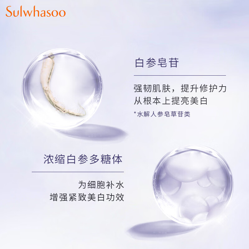 雪花秀焕白水乳套盒 滋晶雪滢护肤品套装 提亮肤色 爽肤水125ml+乳液125ml 化妆品礼盒女士节日礼物